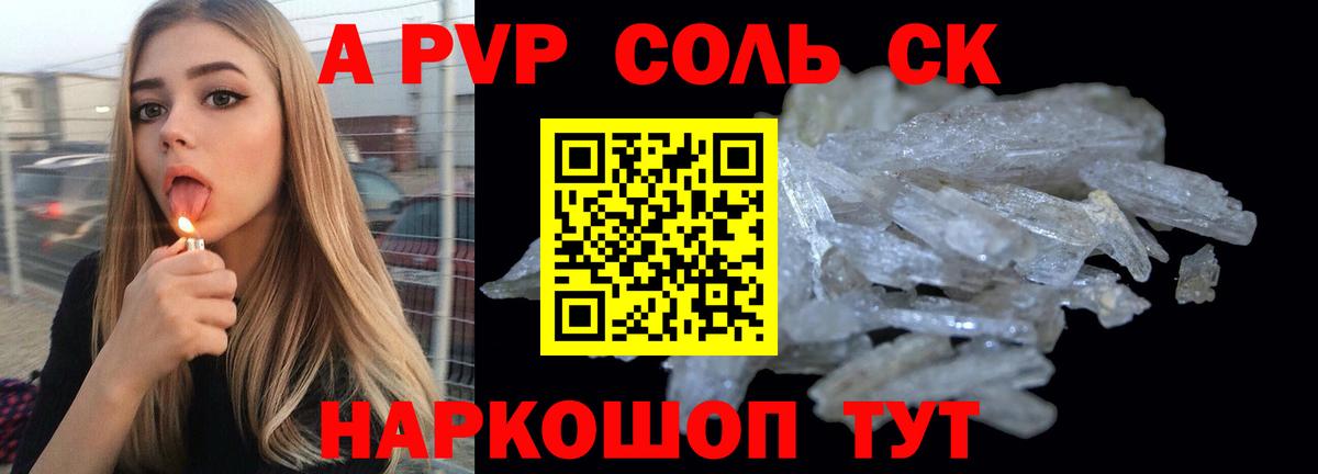 Богданович  A-PVP СК  Alpha PVP СК КРИС  где можно купить наркотик  Alpha PVP  Alpha PVP СК  Вход с VPN 