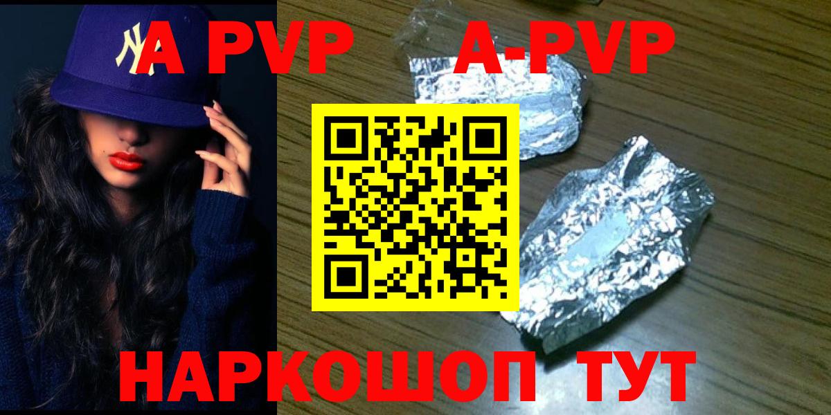 Alpha PVP мука Богданович