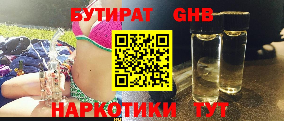 БУТИРАТ оксана Богданович