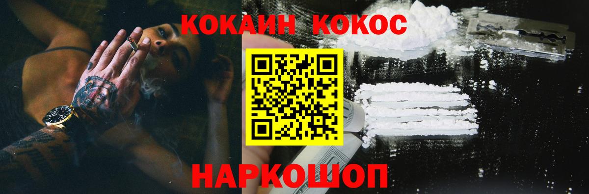 Кокаин Fish Scale Богданович