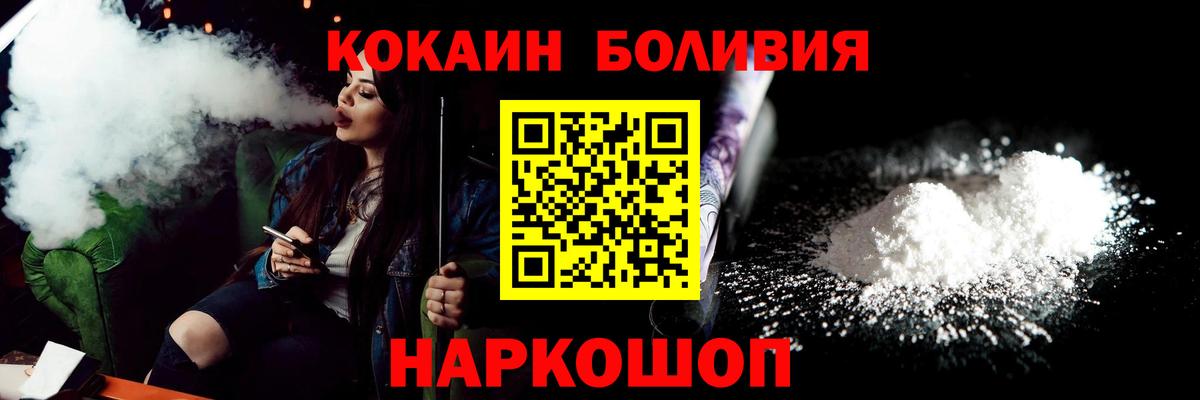 Cocaine Fish Scale  COCAIN FishScale  Кокаин  Богданович  Вход с VPN 