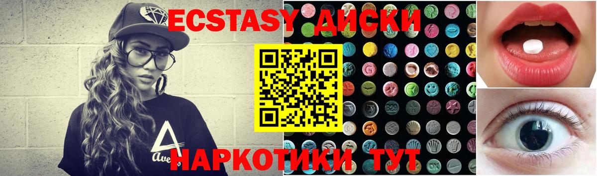 ЭКСТАЗИ 99%  Экстази ешки  Богданович  Ecstasy  Вход с VPN 