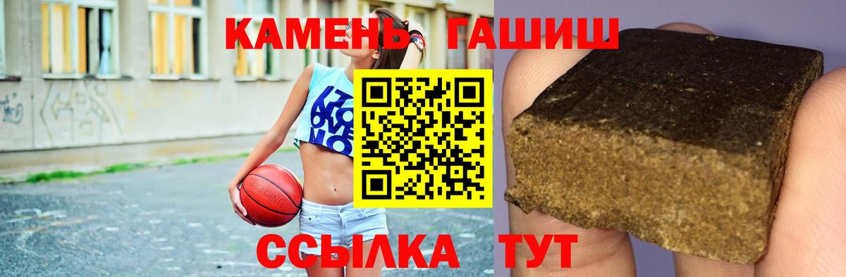 Богданович  Гашиш VHQ  Вход с VPN  где можно купить   ГАШИШ хэш 