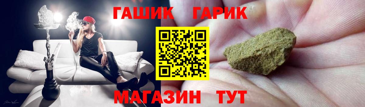 ГАШИШ Premium Богданович