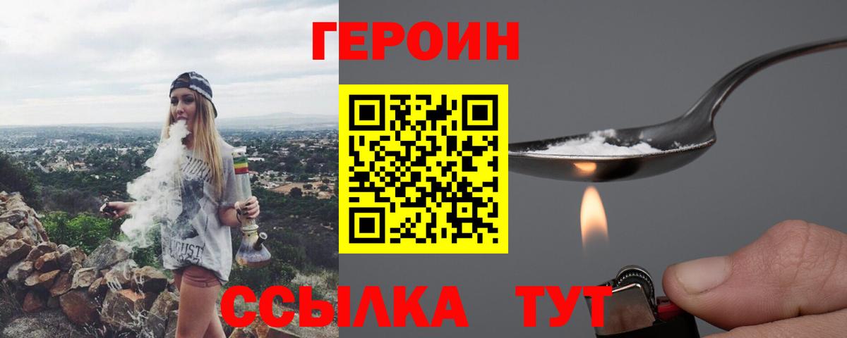 ГЕРОИН белый Богданович