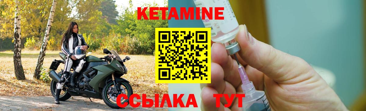 Кетамин VHQ  Кетамин ketamine  Вход с VPN  Богданович 