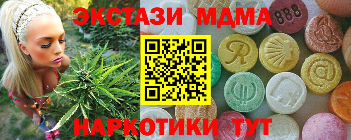 МДМА кристаллы  Вход с VPN  Богданович  MDMA crystal 