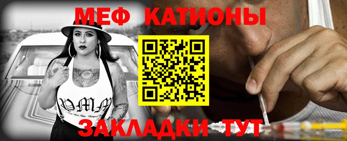Меф мука  Меф  Вход с VPN  МЯУ-МЯУ  Богданович  МЕФ 4 MMC 