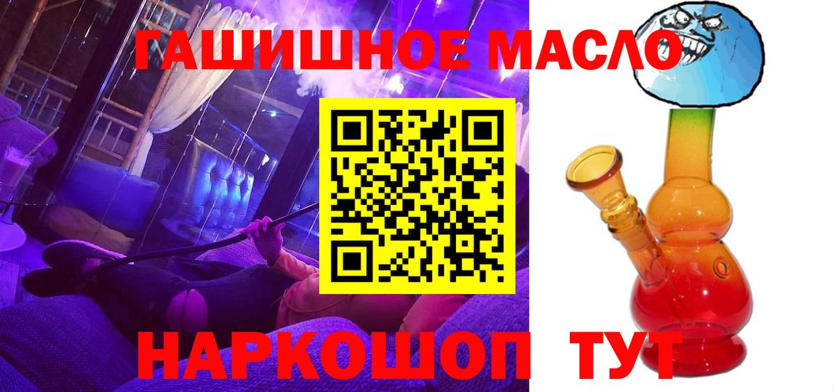 Дистиллят ТГК THC oil  Вход с VPN  ТГК вейп  Богданович 