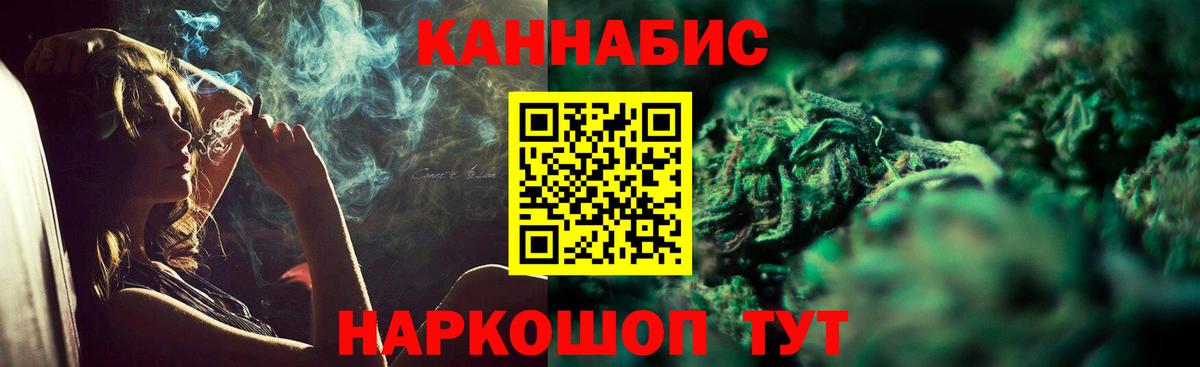 Канабис SATIVA & INDICA  Вход с VPN  Конопля гибрид  Шишки марихуана планчик  Богданович 